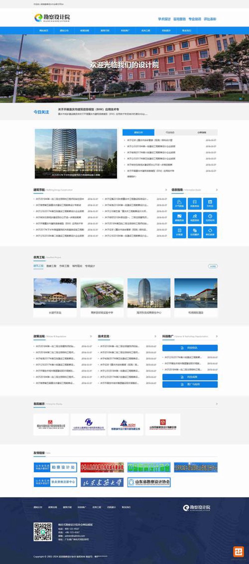 成都网站建设
