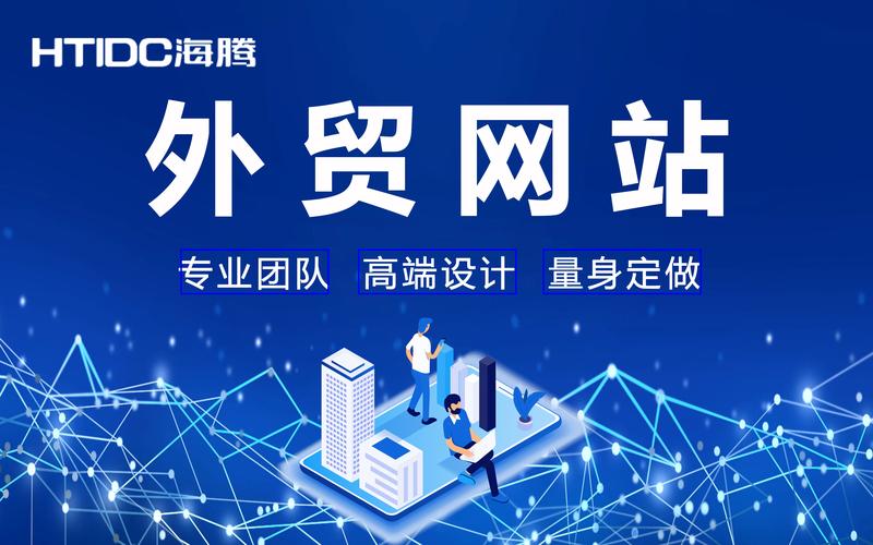 构建数字桥梁：企业官网制作行业动态解析